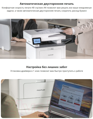 МФУ Pantum BM5100FDN