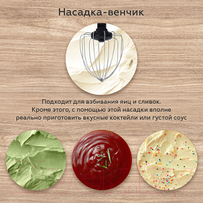 Миксер стационарный BQ MX840