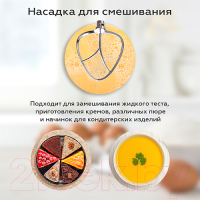 Миксер стационарный BQ MX840