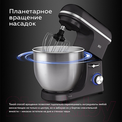 Миксер стационарный BQ MX840