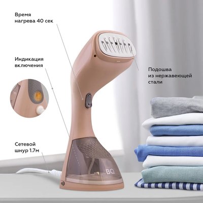 Отпариватель BQ SG1003H (бежевый)
