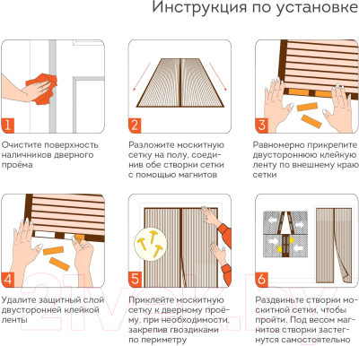 Москитная сетка на дверь Daswerk 607986