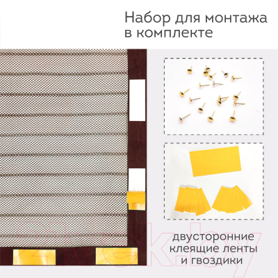 Москитная сетка на дверь Daswerk 607986