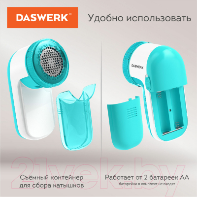 Машинка для удаления катышков Daswerk 455623