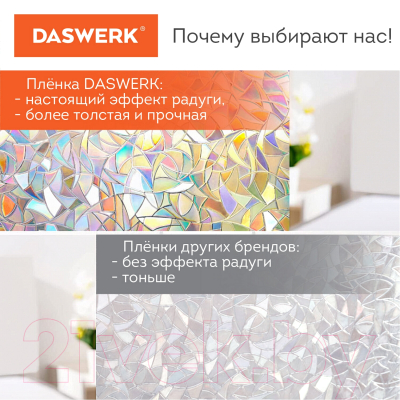 Пленка самоклеящаяся Daswerk Витраж / 607968