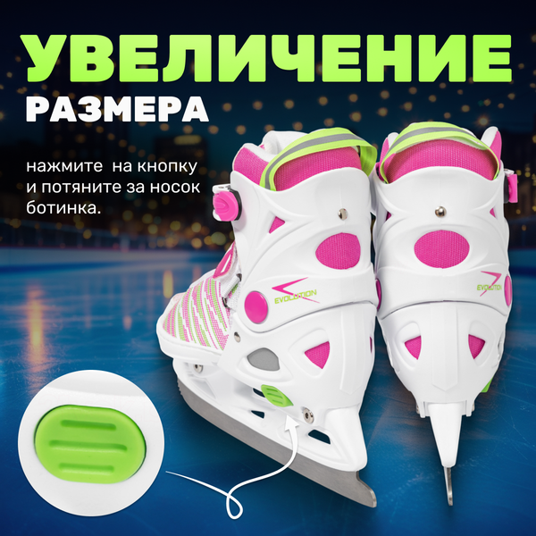 Ролики-коньки Ricos Props PW-223B L