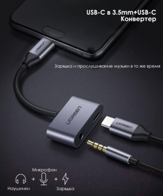 Адаптер Ugreen CM193 / 50596