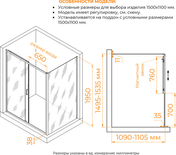 Душевой уголок RGW PA-74 / 410874151-11