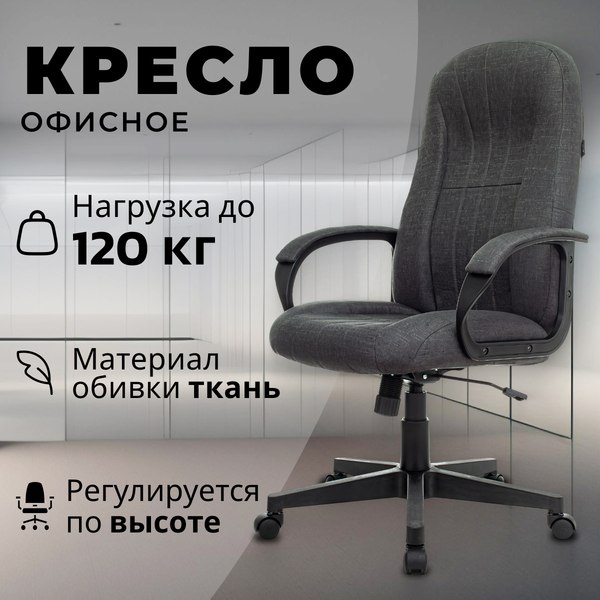 Кресло офисное Бюрократ T-898AXSN - фото