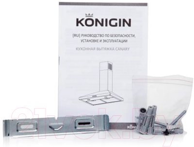 Вытяжка купольная Konigin Canary 60