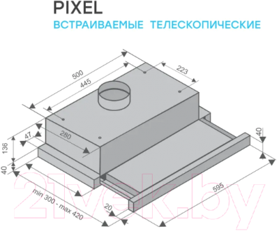 Вытяжка телескопическая Konigin Pixel 60