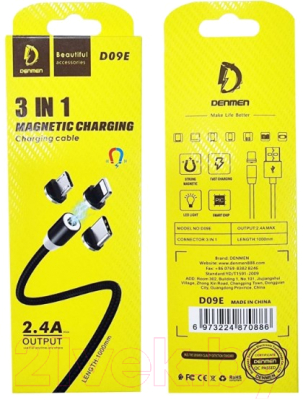 Кабель Denmen D09E 3в1