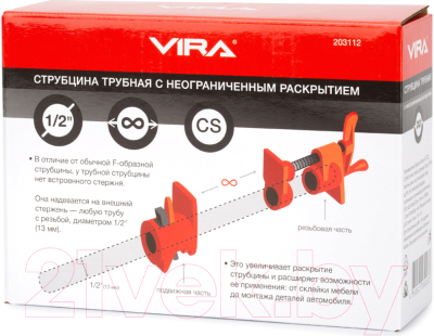 Струбцина Vira 203112