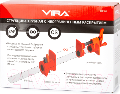 Струбцина Vira 203134