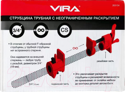 Струбцина Vira 203134