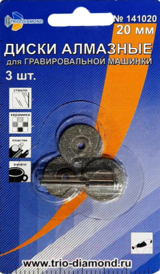 Отрезной диск алмазный Trio Diamond 141020 - фото