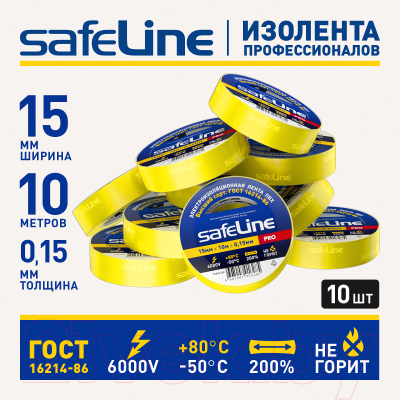 Набор изолент Safeline 15ммx10м 12120