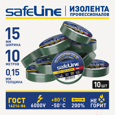 Набор изолент Safeline 15ммx10м 12119