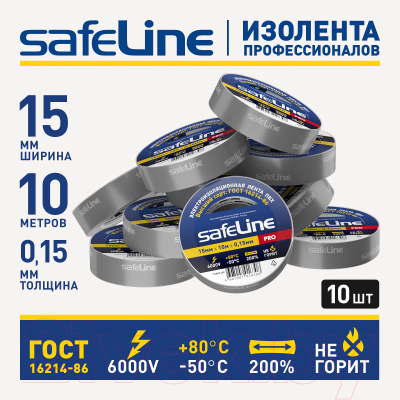 Набор изолент Safeline 15ммx10м 12121