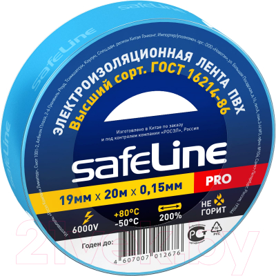 Изолента Safeline 19ммx20м 9371 - фото