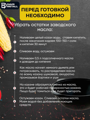 Казан Davr Metall Узбекский чугунный