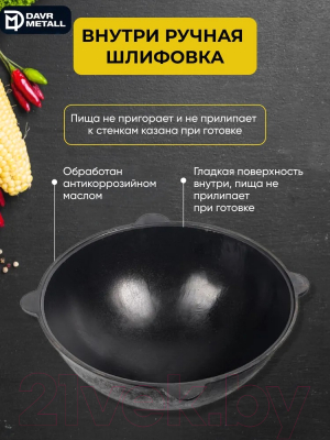 Казан Davr Metall Узбекский чугунный
