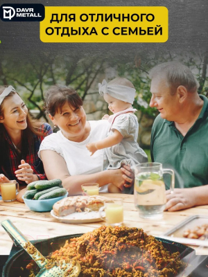 Казан Davr Metall Узбекский чугунный