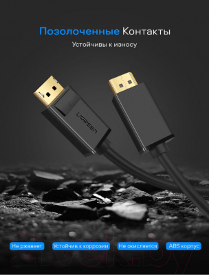 Кабель Ugreen DP102 / 10244