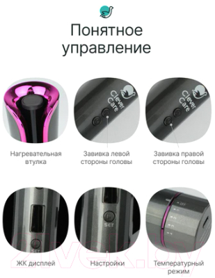 Мультистайлер CleverCare CC007