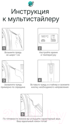 Мультистайлер CleverCare CC007