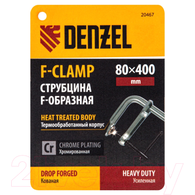 Струбцина Denzel 20467