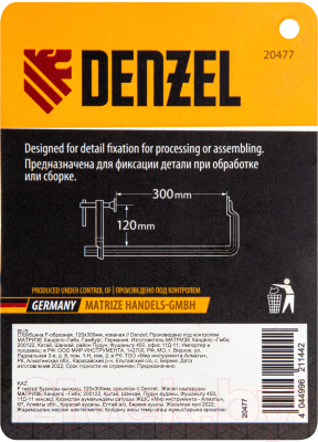 Струбцина Denzel 20477