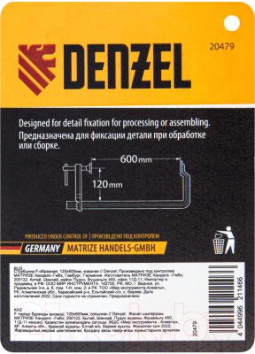 Струбцина Denzel 20479