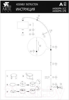 Торшер Arte Lamp Paolo A4060PN-1PB