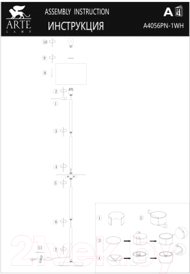 Торшер Arte Lamp Combo A4056PN-1WH