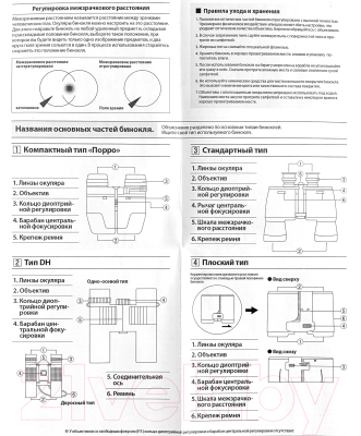 Бинокль GAUT Vega 10x50 Porro-призмы ВК7