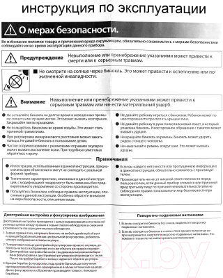 Бинокль GAUT Vega 10x50 Porro-призмы ВК7