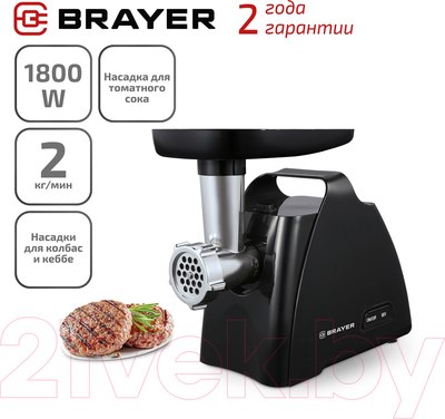 Мясорубка электрическая Brayer BR1606 - фото