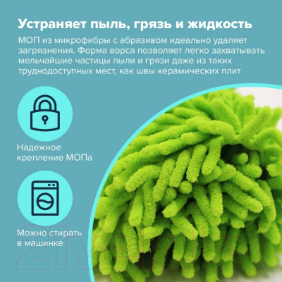 Швабра-моп Любаша 606313