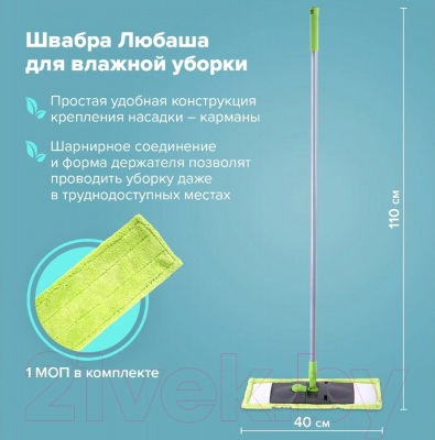 Швабра-моп Любаша 606312