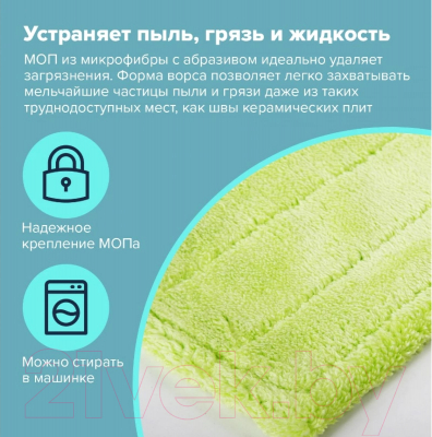 Швабра-моп Любаша 606312