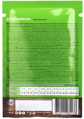 Влажный корм для собак ProBalance Sensitive с чувствительным пищеварением