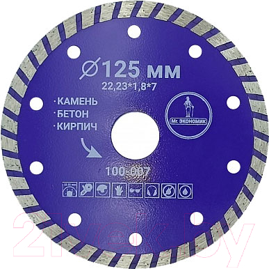 Отрезной диск алмазный Mr. Экономик Турбо 100-007 - фото