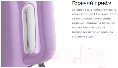 Электрочайник Kitfort KT-6147-1 