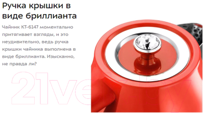 Электрочайник Kitfort KT-6147-3