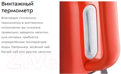 Электрочайник Kitfort KT-6147-3