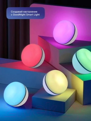 Ночник GoodNight Smart Light / 379605