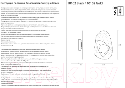 Бра Loftit Sunwave 10102 Gold