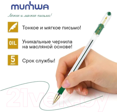 Ручка шариковая MunHwa Mc Gold