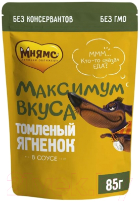 Влажный корм для собак Мнямс Максимум вкуса. Томленый ягненок в соусе / 709449 - фото